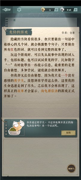 海龟蘑菇汤[图6]