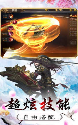 流星花与剑截图2