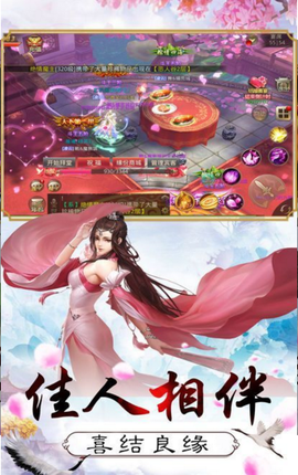 流星花与剑截图3