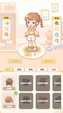 民宿模拟器截图2