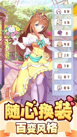梦幻游乐园截图3