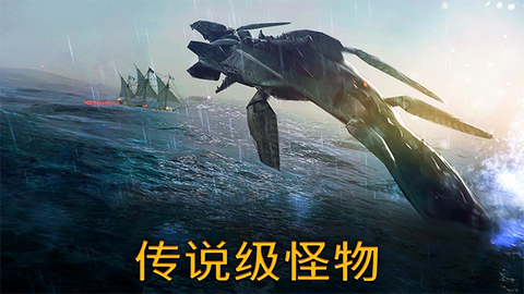 暴风雨:海盗行动截图2