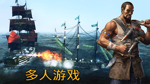 暴风雨:海盗行动截图3