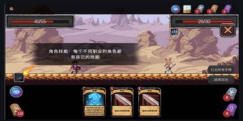 无名骑士截图2