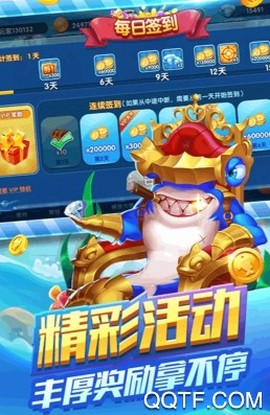 捕鱼来咯[图2]