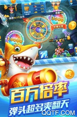捕鱼来咯[图4]