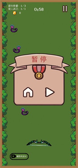 拯救公主截图3