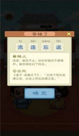 拼词达人截图2