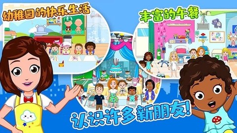 托卡小镇幼稚园[图1]