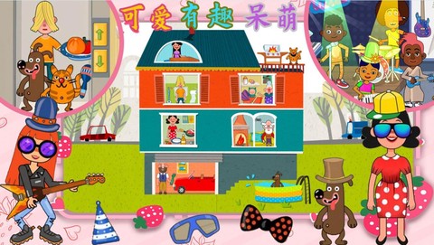 托卡小镇幼稚园截图2