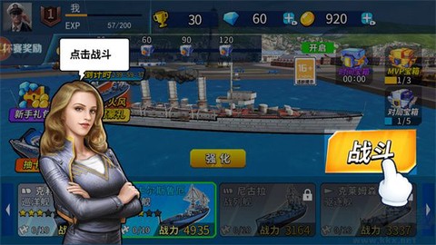 战舰模拟器[图1]