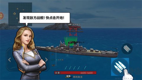 战舰模拟器[图4]