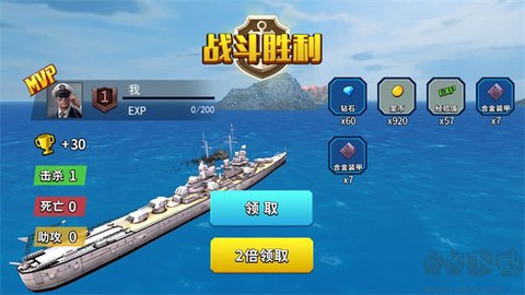 战舰模拟器[图6]