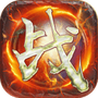 战无双