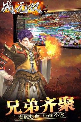 战无双[图1]