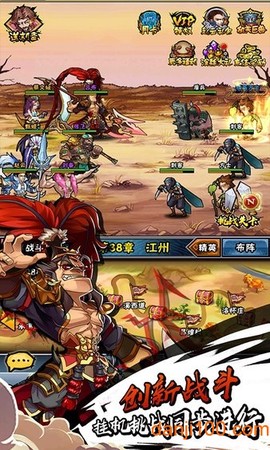 战无双截图2
