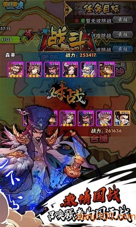 战无双截图3
