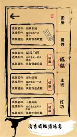 我练功发自真心截图2