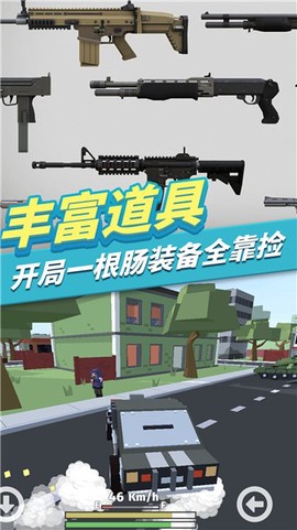 我的吃鸡派对截图2
