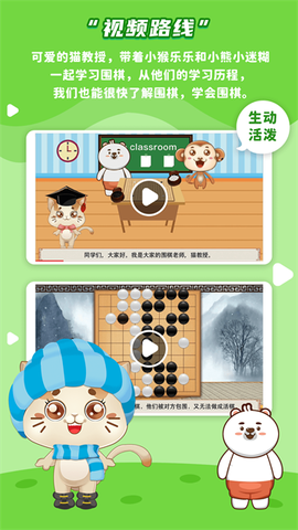 我来猜成语了截图2