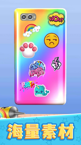 我做手机壳特好看截图3