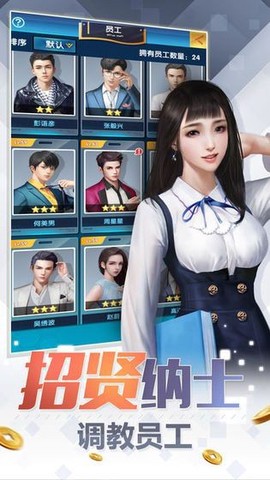 恋爱吧,总裁截图3