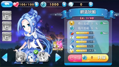 快乐酷跑截图3