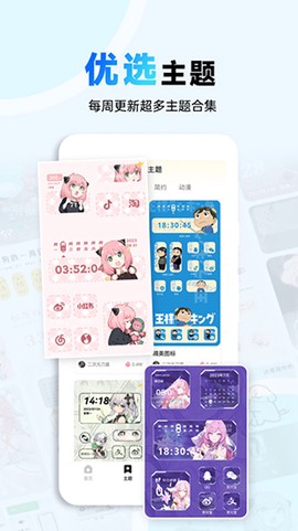 布橘小组件截图3