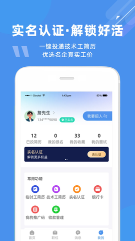 度才子截图3