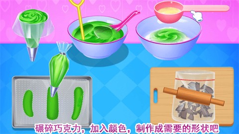 巧克力甜品专门店截图2