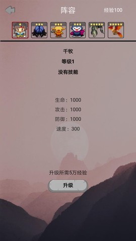 山海灵兽模拟器截图3