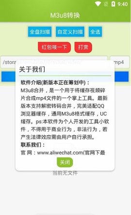 m3u8合并[图1]