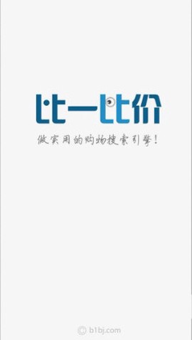 比一比价截图1