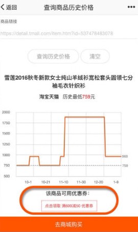 比一比价截图2