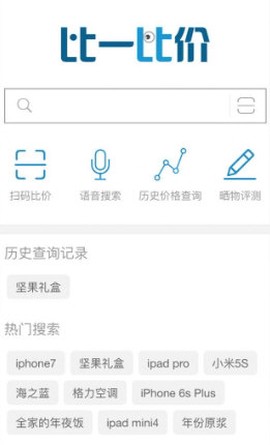 比一比价截图3