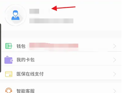 民生山西免费版[图4]