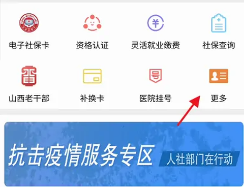 民生山西免费版[图5]