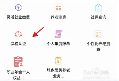 民生山西免费版[图6]