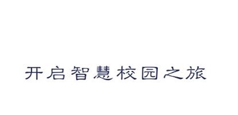 民大一点通[图2]