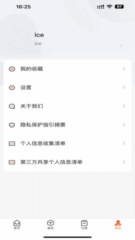 民大一点通截图1