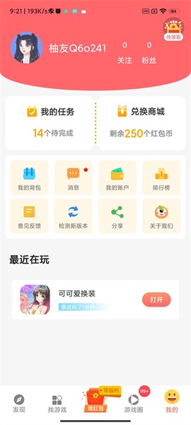 柚子乐园[图10]