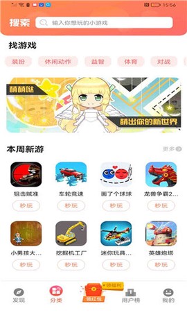 柚子乐园截图1