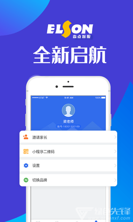 森点智服截图2