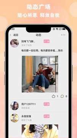 枫叶漂流瓶截图2