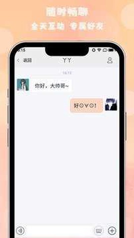 枫叶漂流瓶截图3