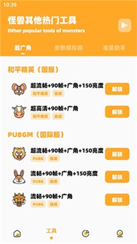果冻画质怪兽[图2]