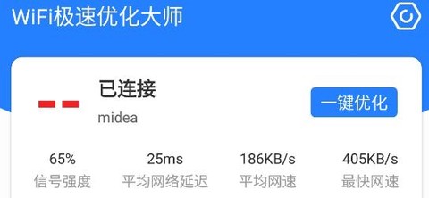 极速优化大师[图1]