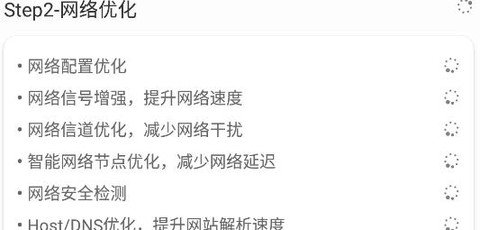 极速优化大师[图3]