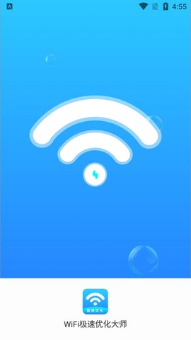 极速优化大师截图1