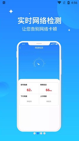 极速优化大师截图3